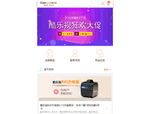 Tablet Screenshot of coolux.com.cn